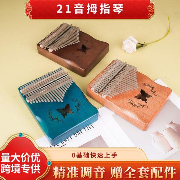 21音拇指琴 17音21音卡林巴17音21音kalimba外销乐器手指琴,乐器/吉他/钢琴/配件,卡林巴/拇指琴,淘宝优惠券,粉丝福利购,淘宝优惠卷
