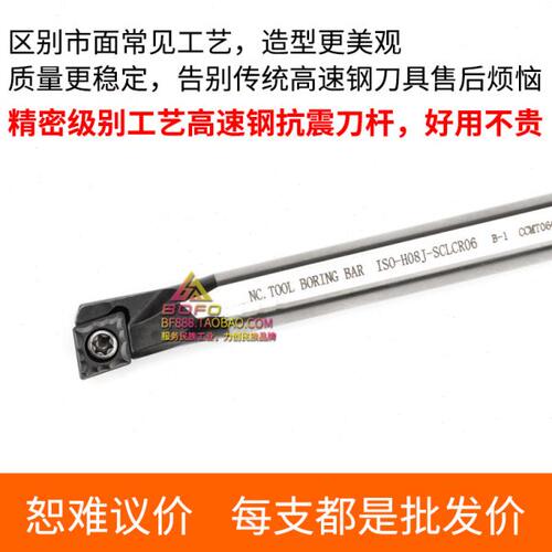 95度内孔镗孔刀杆小孔径高速钢抗震 H05G/H06H/H07H/H08J-SCLCR04