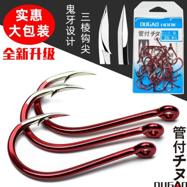 红色鱼钩管付千又渔钩有带孔圈环倒刺海钓矶钓加粗大物钩大包装,户外/登山/野营/旅行用品,鱼钩,淘宝优惠券,粉丝福利购,淘宝优惠卷