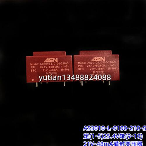 定做灌封变压器AS3010-L-0100-210-S (1--5)25.4V转(9-10)21V48mA