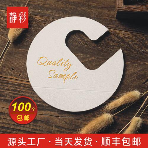 14cm圆形面料挂卡现货sample烫金纺织布样挂钩布版样卡挂布夹布料