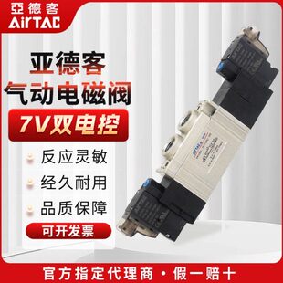 330C 15气缸换向阀 亚德客电磁阀7V0530C 230C 130C