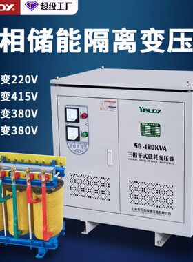 三相干式隔离变压器1140V690V480V转380V220V200变660V升降变压器