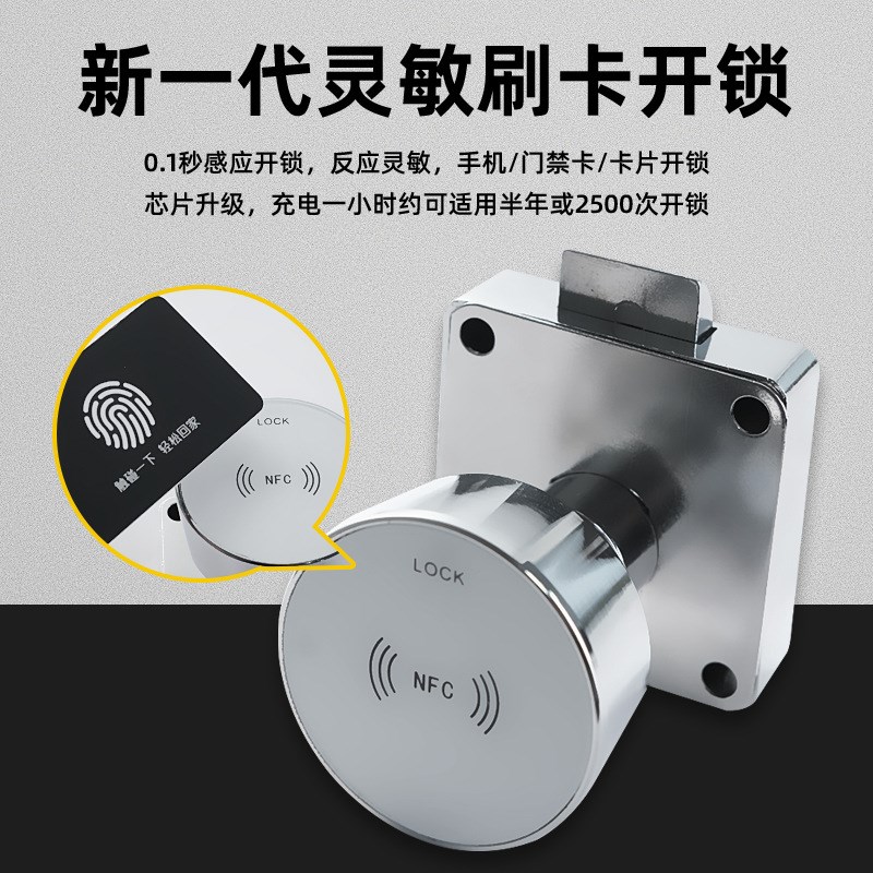 家居刷卡电子密码锁桑拿房u台球室健身房更衣柜锁橱柜文件柜抽屉