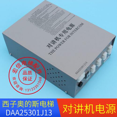 OTIS奥的斯电梯配件 电梯轿顶电源DAA25301J13对讲机电源V型 原装