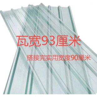 20毫米厚阳光瓦透明板材采树脂彩钢瓦亮瓦车棚天井雨棚pc板免邮