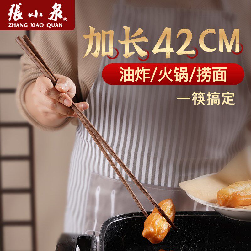 5N长筷子油炸耐高温42cmB商用炸东西家用鸡翅火锅加长筷