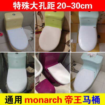 通用monarch帝王马桶盖配件大孔距20/21/22/24/25/26/27/28/29/30