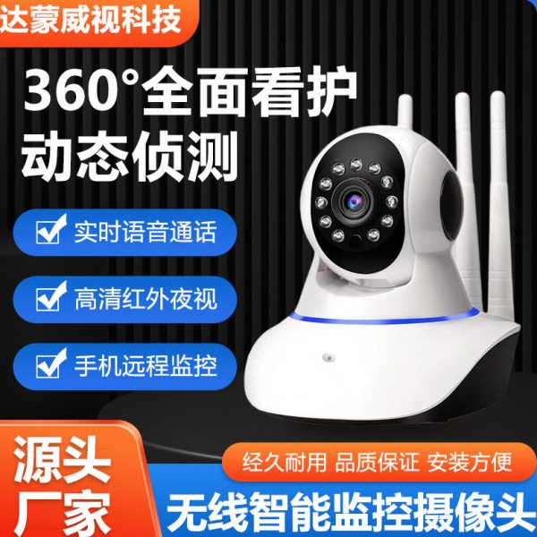 v720室内小球机家用无线wifi连接手机远程清夜视摄像头监控器