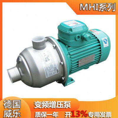 wilo德国威乐水泵MHI405家用全自动别墅公寓复式楼水压不足压泵