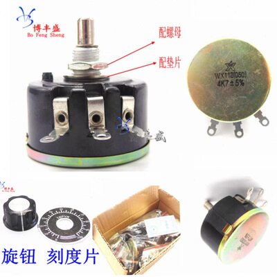 单圈绕线电位器 WX112 (050) 5W 10K 现货
