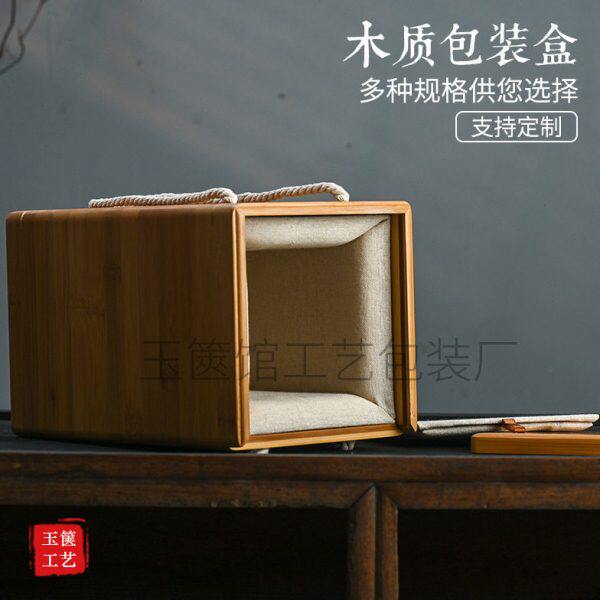 竹木茶具包装礼盒 古玩茶碗建盏紫砂壶木质包装礼品盒茶杯收纳盒