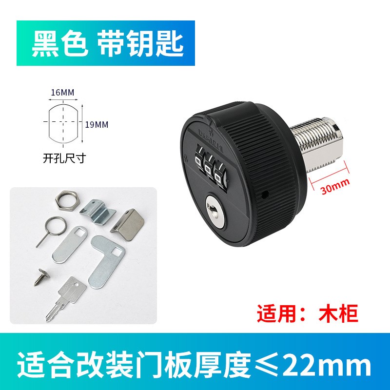 带钥匙机械密码转舌锁文件储物柜子锁双开柜Q门加长抽屉密码锁