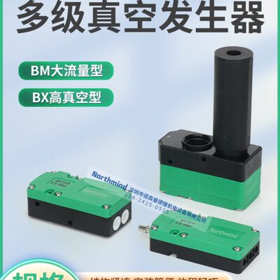 迷你型多级真空发生器气动大流量大吸力ABX/ABM10/BM20/BM30A-B-C
