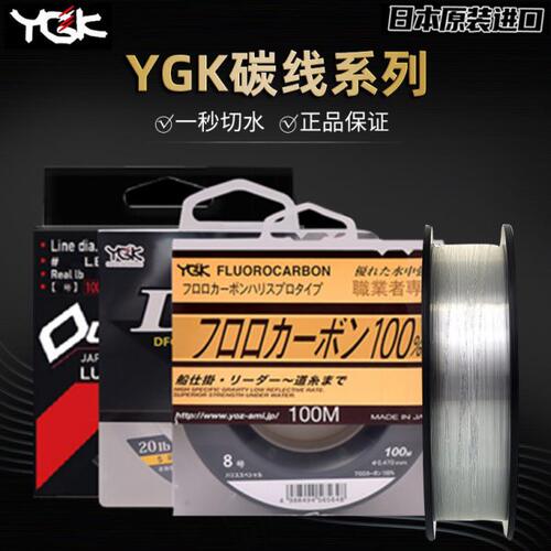 YGK职业者碳线DFC前导线路亚海钓专用子线主线日本V8碳素鱼线