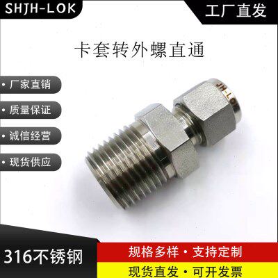 互通世伟洛克Swagelok316不锈钢接头 SS-810-1-16 卡套转外螺