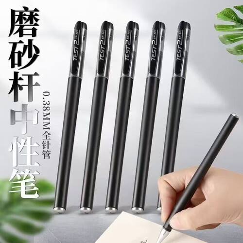经典中性笔圆珠笔黑色0.5mm学生用水性笔笔芯文具碳素笔签字笔