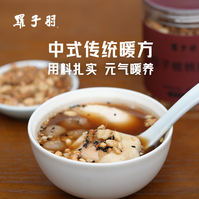 松子核桃姜茶新年礼物红糖坚果月子汤特产冲饮养生姜糖茶