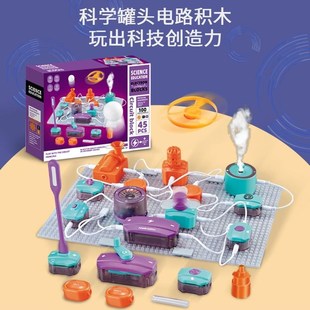 科理实沿套装物学电路实验积木拼装益智科教前验儿童玩Y具手工制