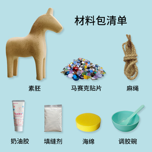 创工小动物作赛克diy材料包 鱼马猫亲子创马手意U摆件粘贴儿童玩