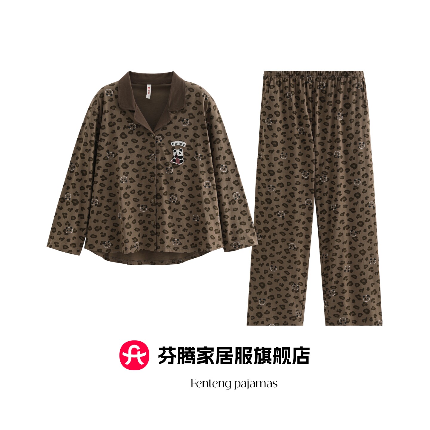 芬腾2026新款多巴胺豹纹熊猫睡衣女春秋纯棉可爱可外穿家居服套装