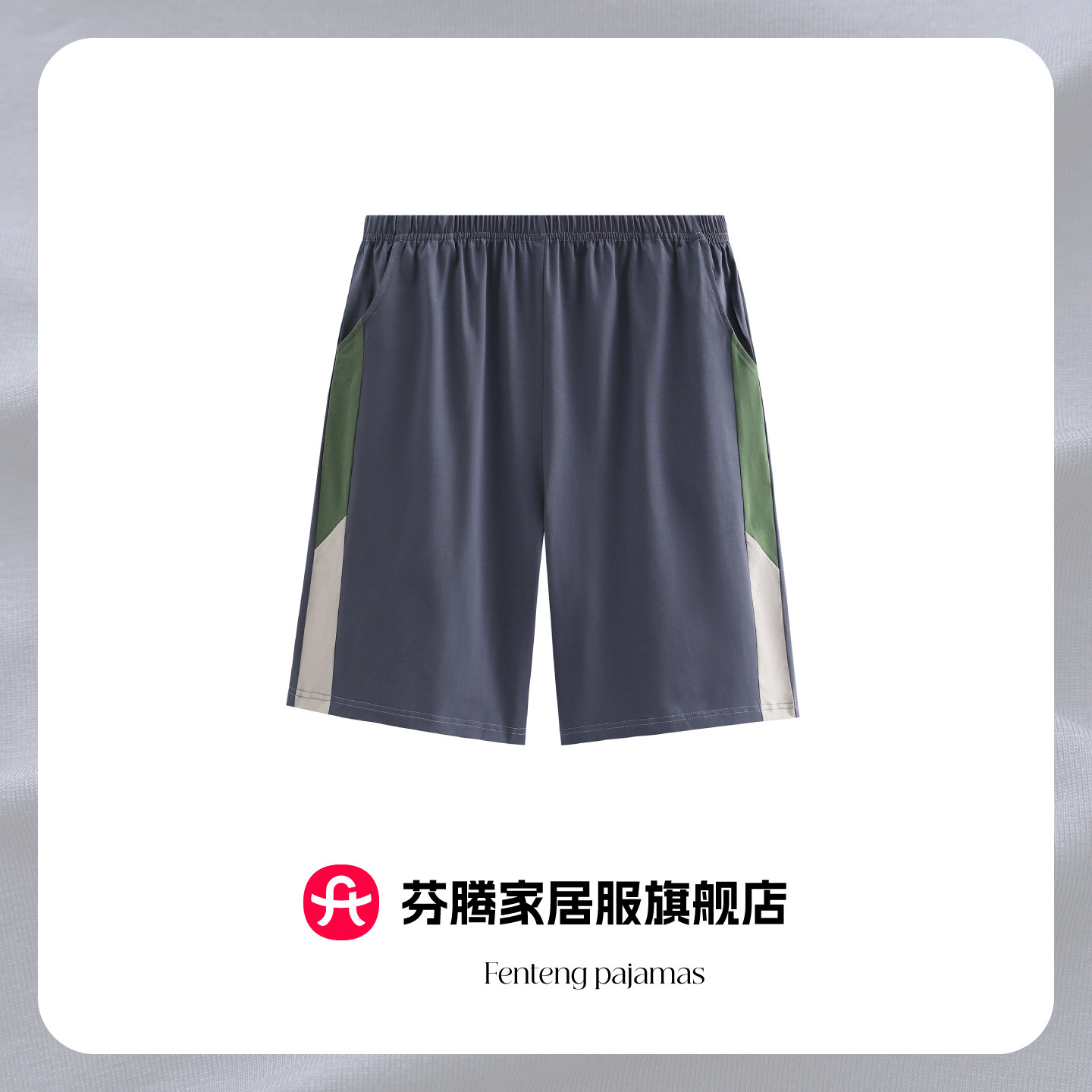 芬腾2026新款男士纯棉睡裤薄款大码家居短裤可外穿五分裤夏季单裤