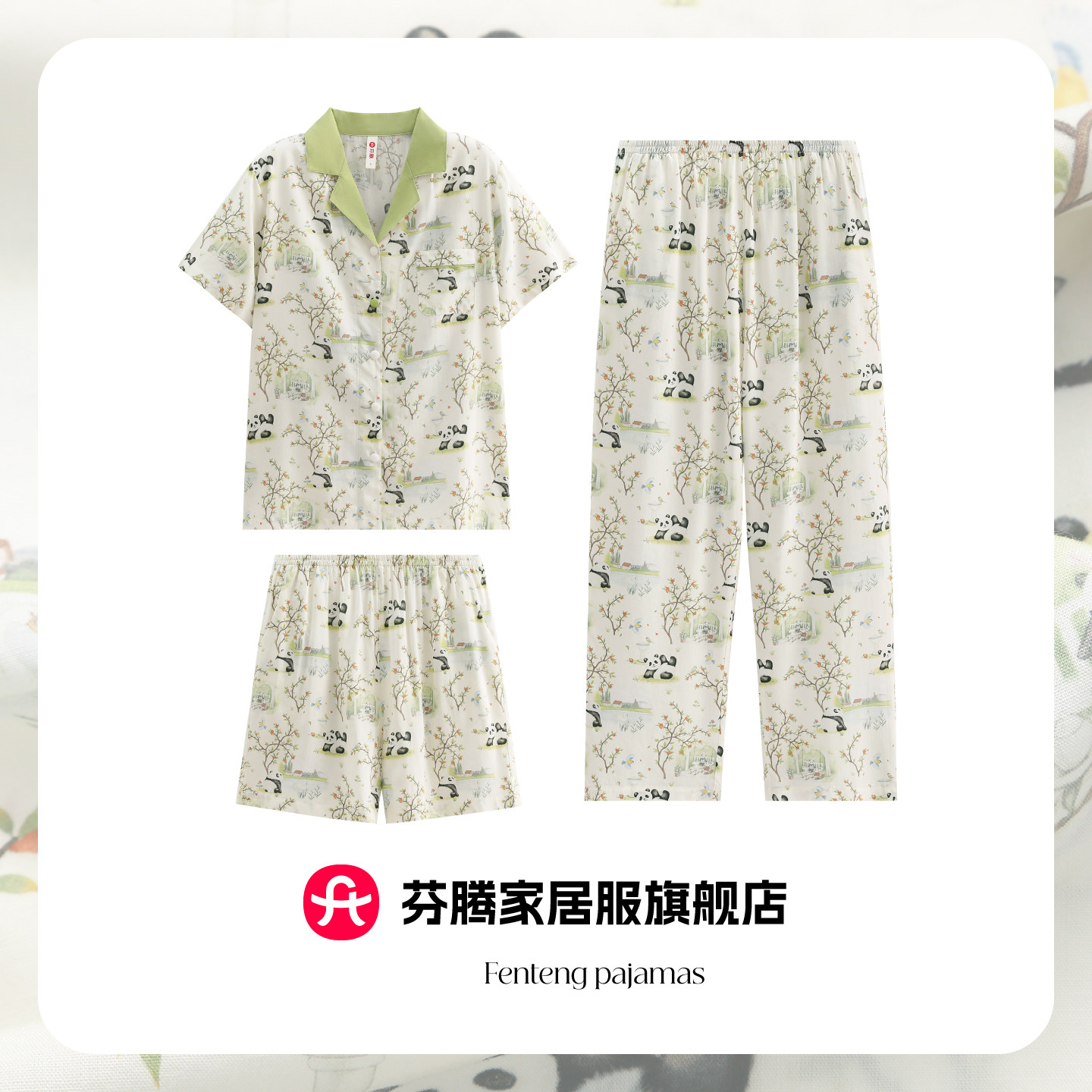 芬腾2026新款熊猫印花睡衣女士夏季开衫短裤长裤三件套家居服套装