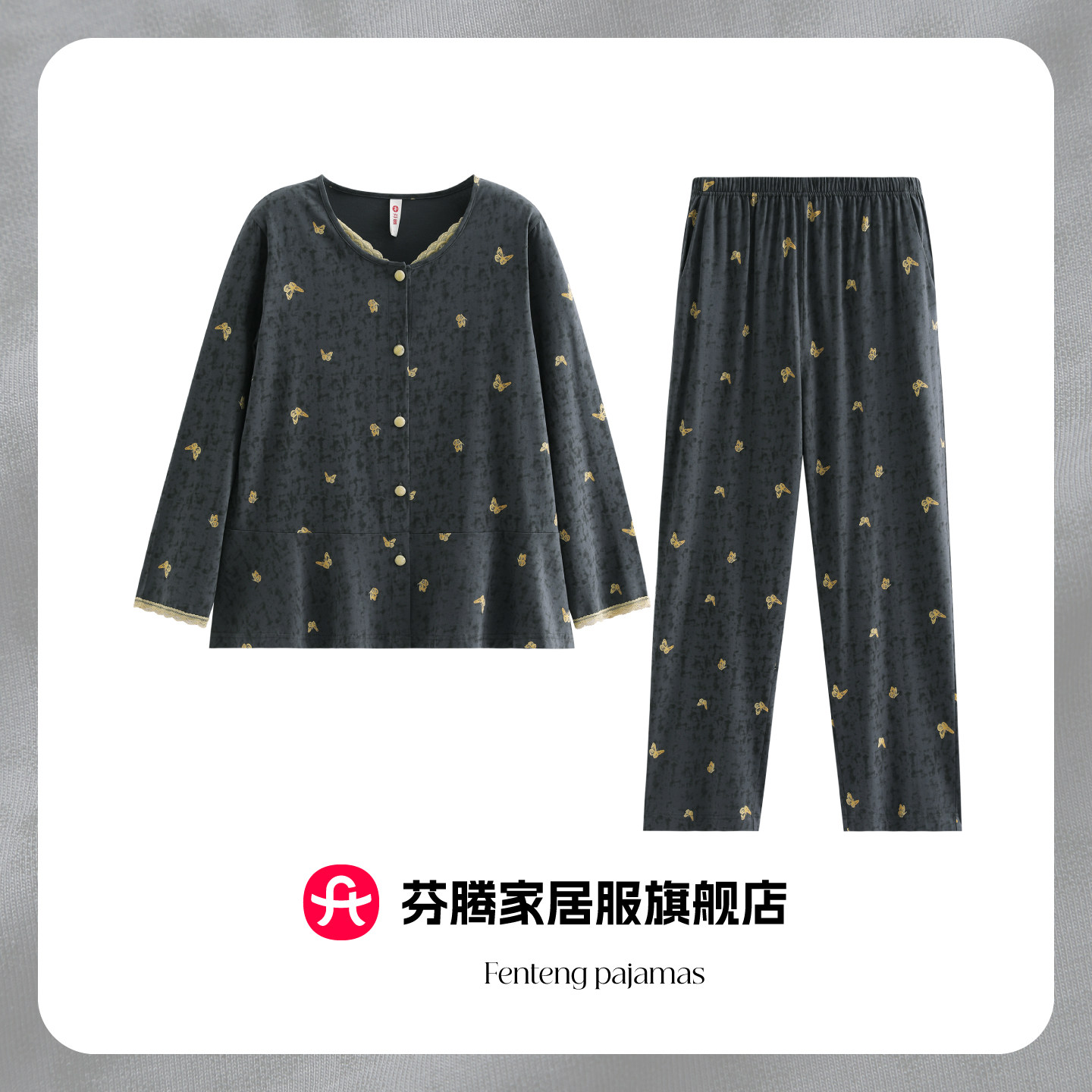 芬腾2026新款女士睡衣春秋纯棉长袖甜美蝴蝶印花可外穿家居服套装