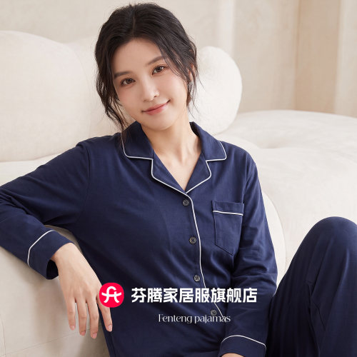 芬腾纯棉翻领女睡衣套装可外穿