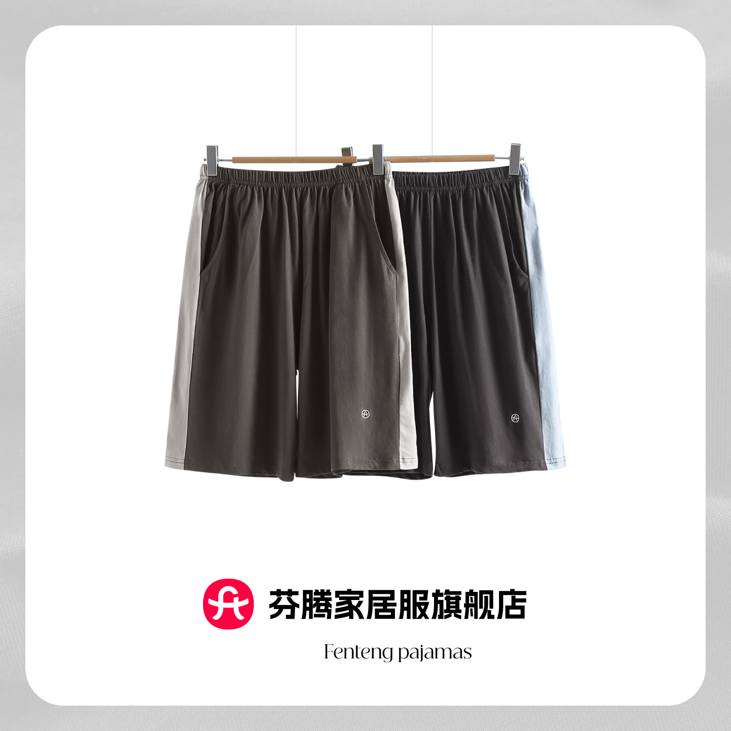 芬腾纯棉男士睡裤夏季薄款宽松大码家居裤可外穿运动全棉五分短裤