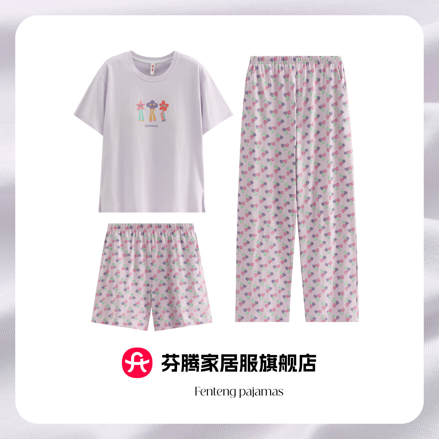 芬腾2026新款女夏纯棉卡通印花短袖长裤短裤家居服套装睡衣三件套