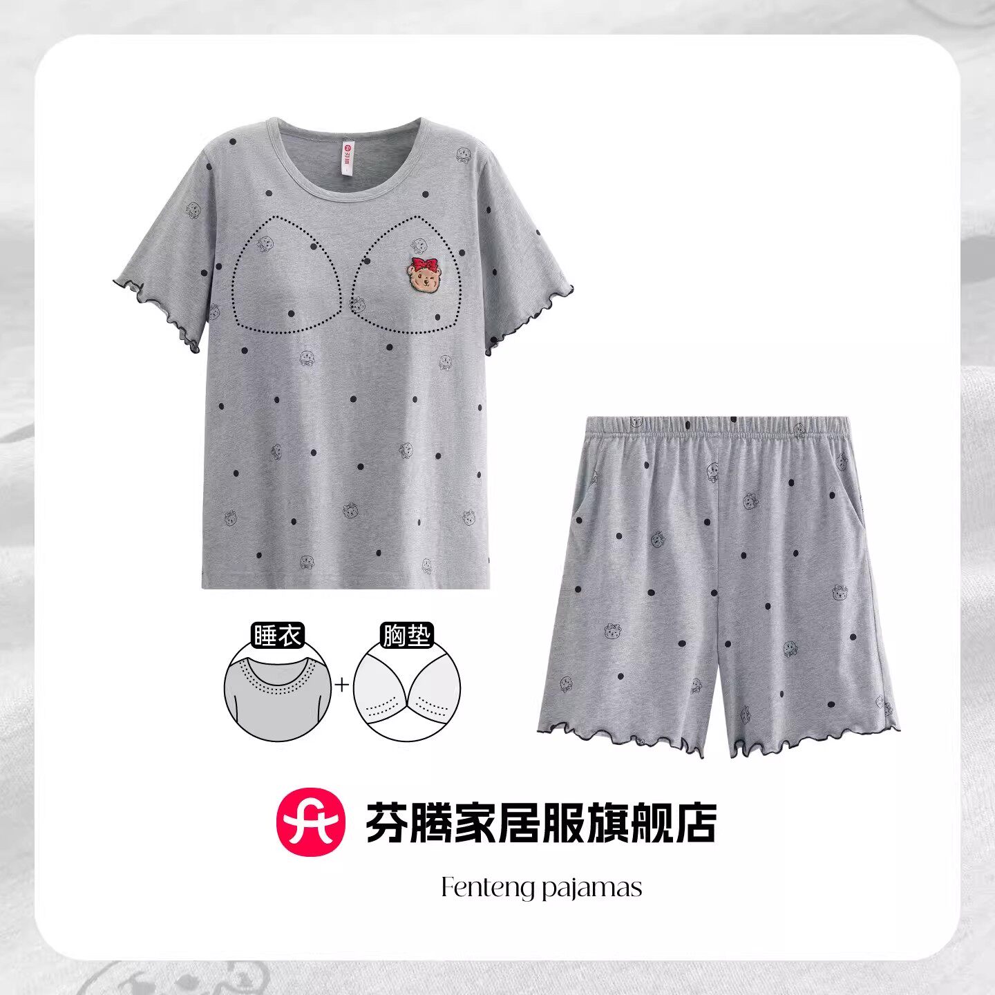 芬腾带胸垫睡衣女夏季纯棉短袖短裤套装薄款可外穿家居服免穿文胸
