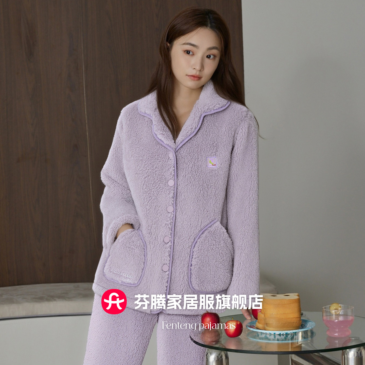 芬腾珊瑚绒睡衣女秋季加绒加厚带口袋翻领外穿家居服冬套装2025年