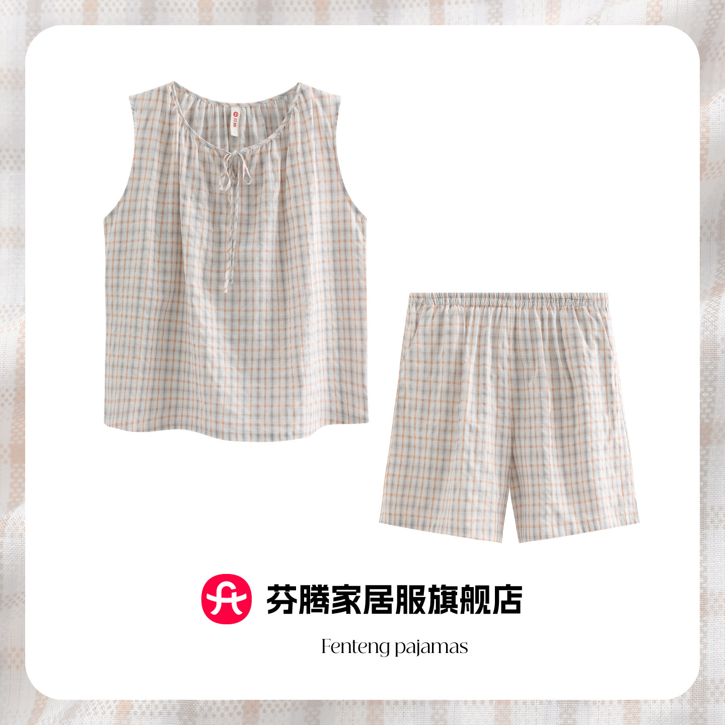 芬腾睡衣女夏季薄款棉绸无袖短裤休闲可外穿莫代尔家居服背心套装