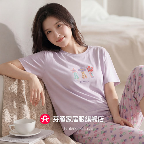 芬腾女士纯棉夏季薄款睡衣套装