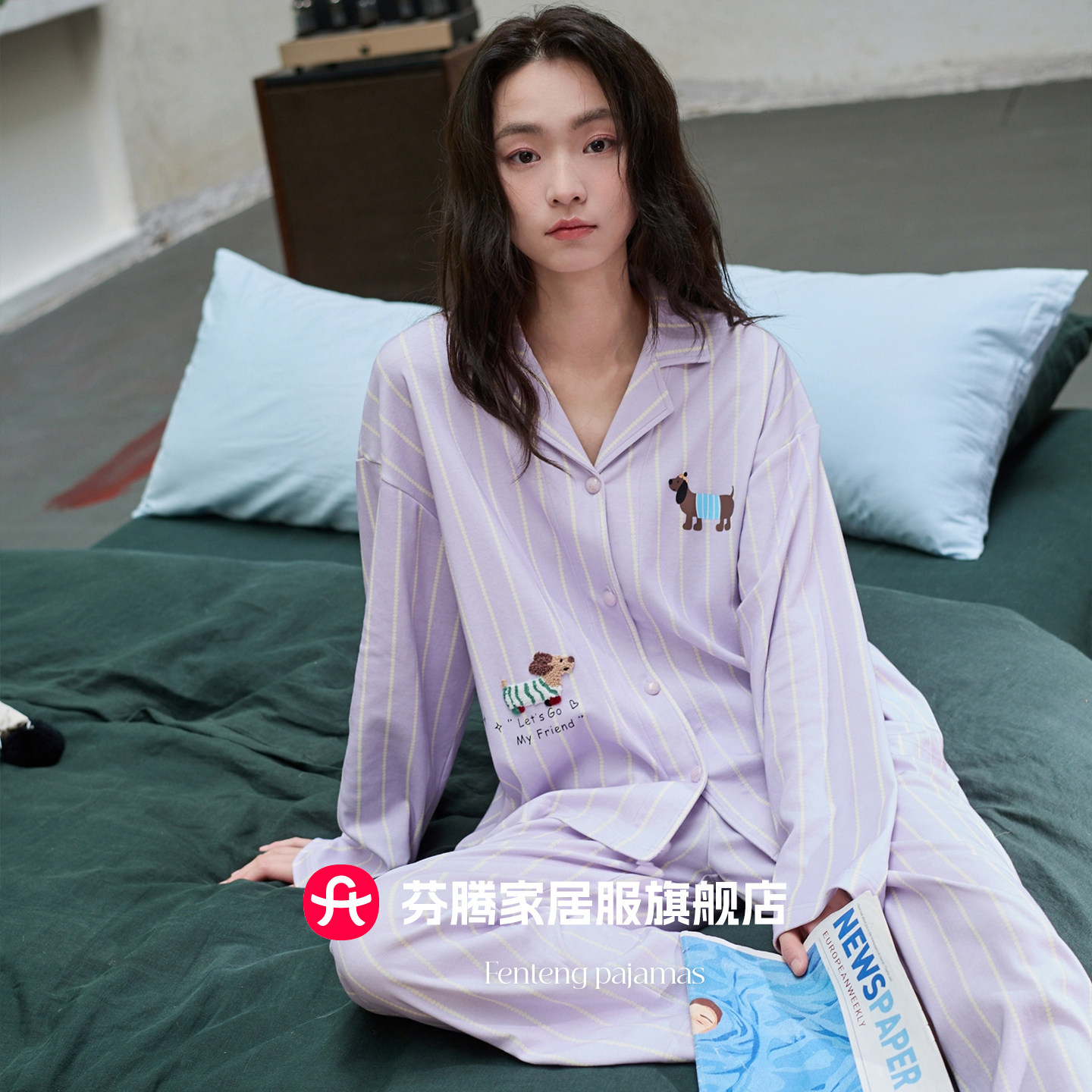 芬腾腊肠狗睡衣女士纯棉长袖秋季条纹全棉可外穿家居服春秋款套装