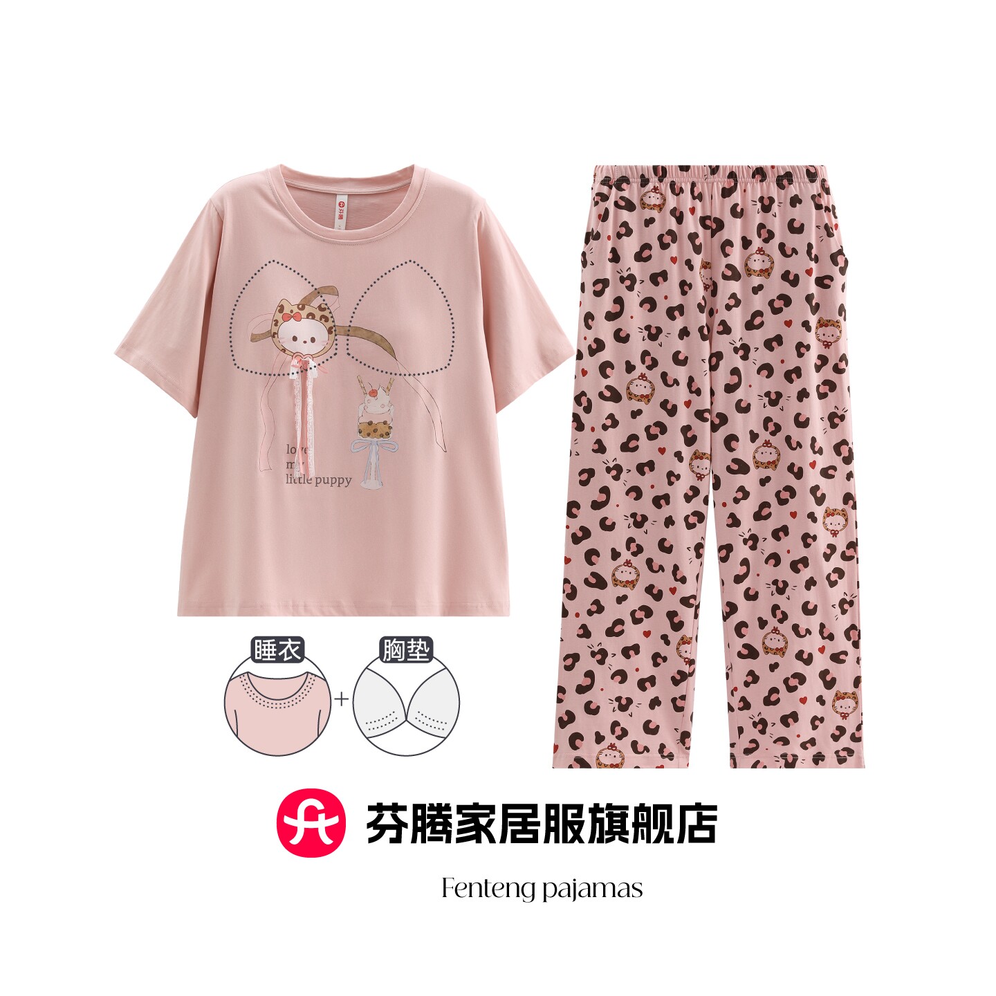 芬腾纯棉带胸垫睡衣套装女春夏