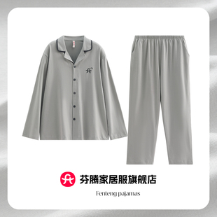男士 简约家居服大码 纯棉衬衫 春秋季 领可外穿睡衣套装 芬腾2026新款