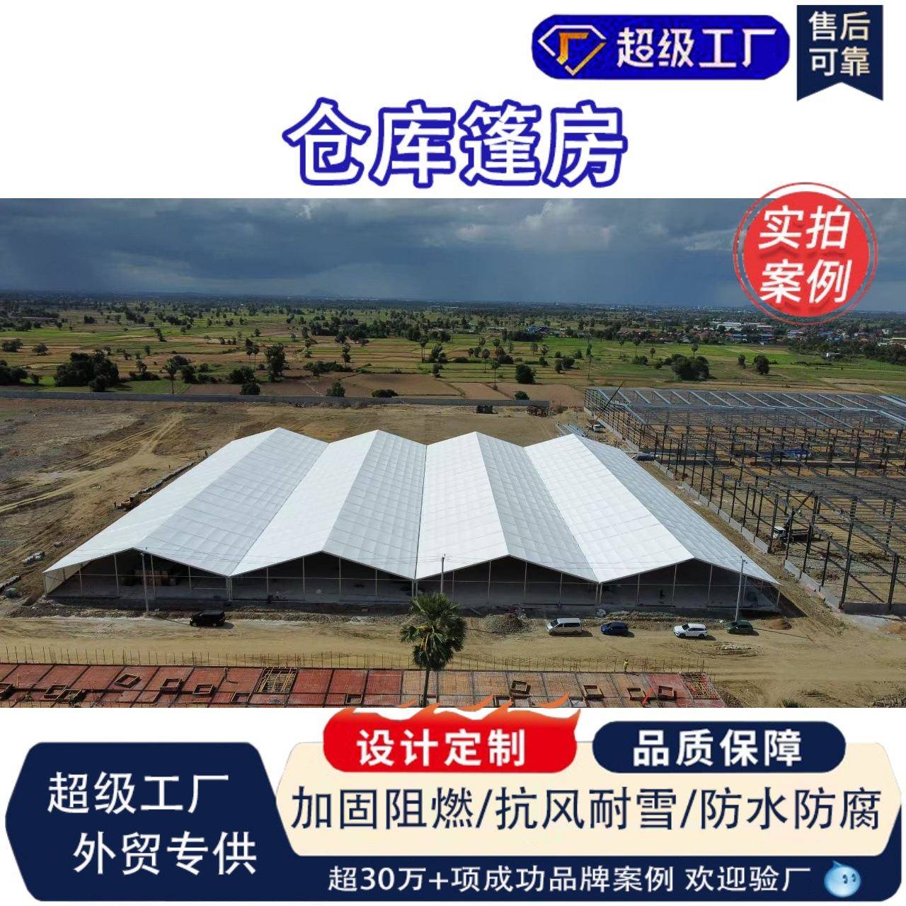 工业仓储篷房铝合金仓库篷房实力工厂发货快能做大跨度