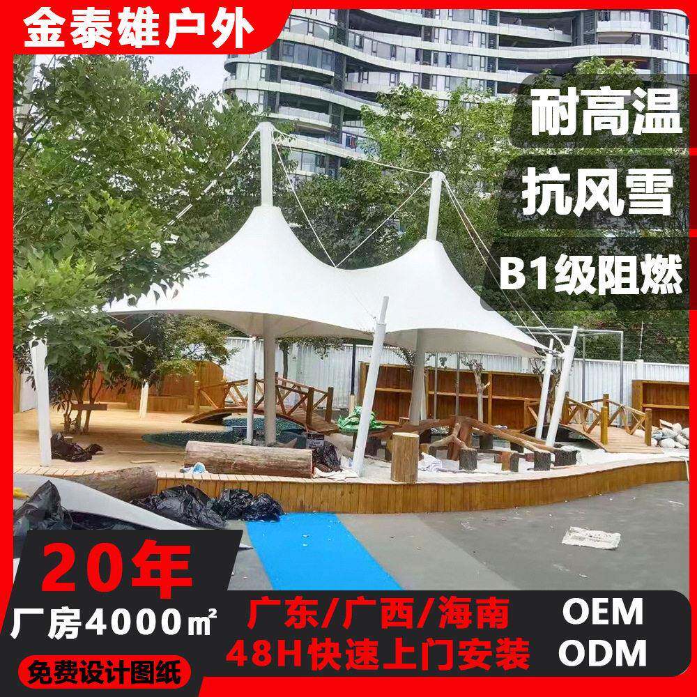 定制户外凉亭公园膜结构遮阳棚大型雨篷校园网球篮球运动场景观棚