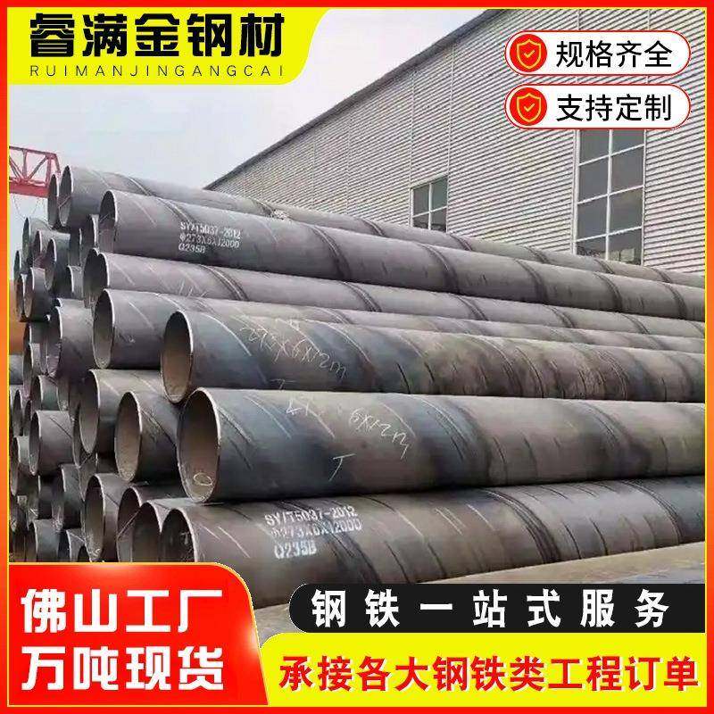 广东螺旋管聚氨酯保温螺旋钢管市政排水用厂家现货支持定制Q345B,金属材料及制品,钢管,淘宝优惠券,粉丝福利购,淘宝优惠卷