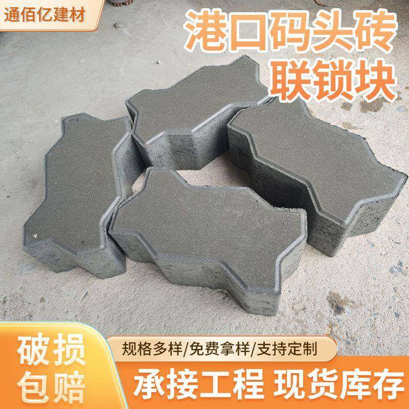 齿形码头砖混凝土波浪形透水砖港口承重渗水砖物流园PC路面砖,基础建材,轻质砖,淘宝优惠券,粉丝福利购,淘宝优惠卷