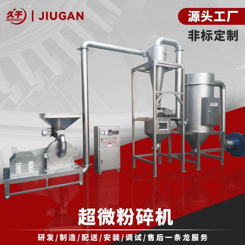 超微粉碎机玉米粉碎机材粉碎机香料研磨机家用小型磨粉机厂家