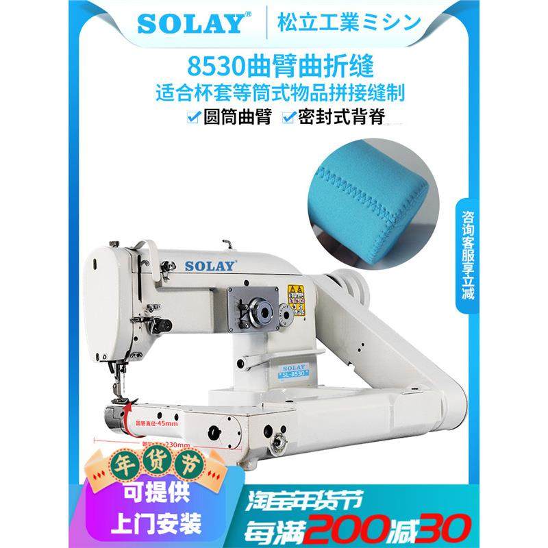 8530电动同步曲臂曲折缝人字车保温杯套潜水服加工吃厚缝纫机,纺织面料/辅料/配套,其他纺织机械,淘宝优惠券,粉丝福利购,淘宝优惠卷