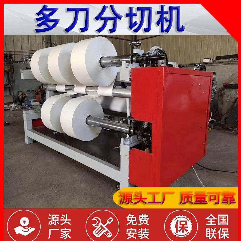 自带纠偏多功能切割机表面卷曲分切机保护膜分切机,纺织面料/辅料/配套,其他纺织机械,淘宝优惠券,粉丝福利购,淘宝优惠卷