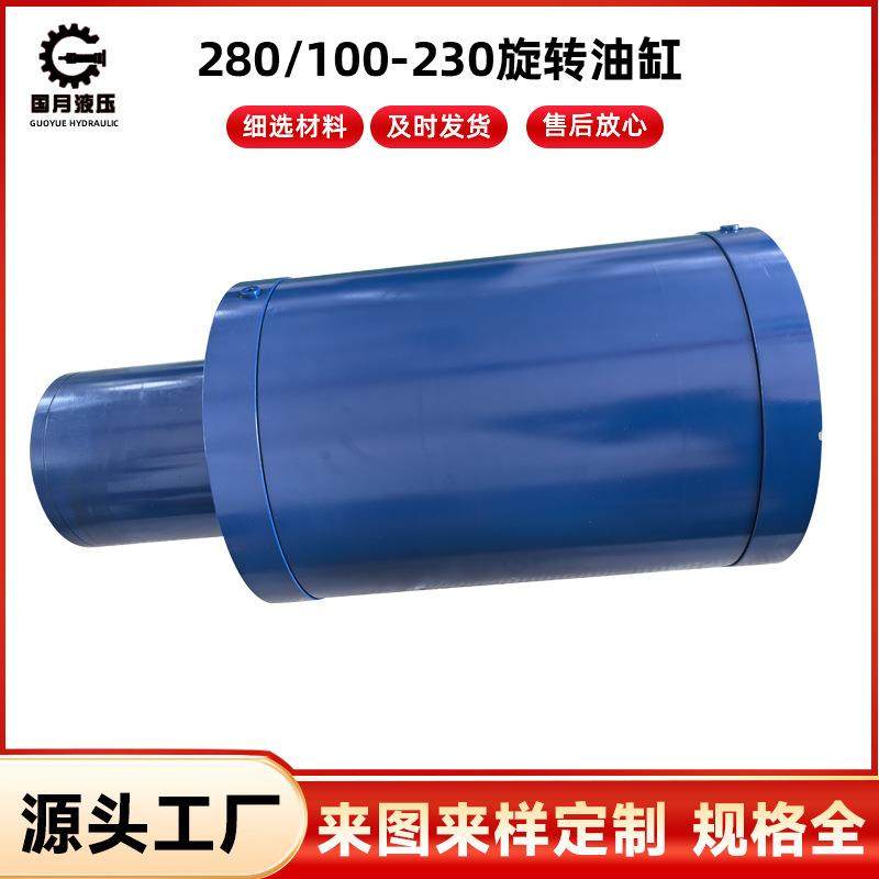 280/100-20旋转油缸单向双向轻重型液压拉杆油缸工程用厂家