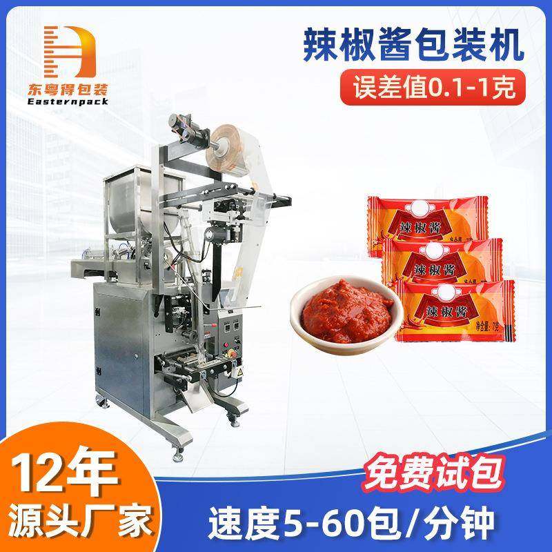 全自动蒜蓉辣椒酱包装机三边封番茄酱立式机膏体液体酱料灌装设备