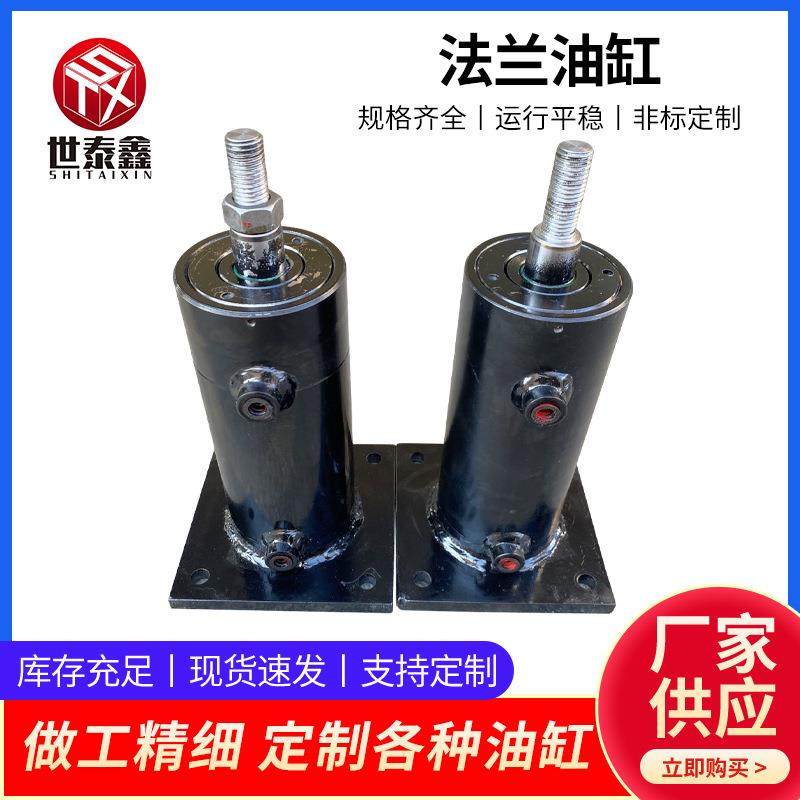 法兰液压油缸100缸径油缸实心杆双向液压油缸液压油顶小型液压缸