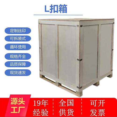免费设计木箱钢带包边卡扣组装可拆卸折叠出口免熏蒸包装木箱
