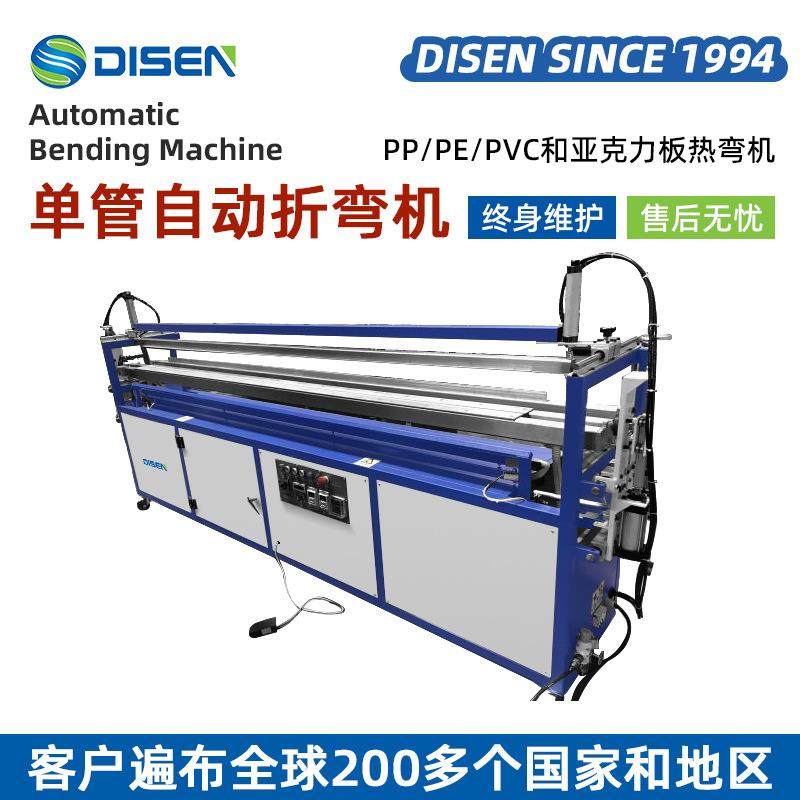塑料板材全自动折弯机PP板折板机亚克力聚乙烯PE塑料板热折弯机,纺织面料/辅料/配套,其他纺织机械,淘宝优惠券,粉丝福利购,淘宝优惠卷